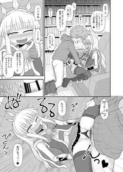 Uchi no Dan no Seikatsu Jijou.