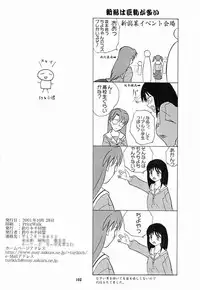 (CR30) [Tsurikichi-Doumei (Various)] Osaka Kintetsu Buffalos Yuushou Kinen Nan Demo R (various)