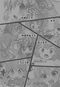 (Futaba Gakuensai 14) [PalePink! (Various)] Wagahai Zettaiaku So (Futaba Channel)