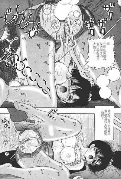 Joshidaisei Emi no Chiniku Choukyou Monogatari - Emi, Student of Univercity Discipline Story of Shameful Flesh.