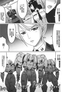 [LEYMEI] Ochita Tenshitachi no Zanei - The traces of fallen angels | 墮落的天使們的殘影 [Chinese]