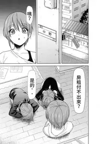 Gotoubun no Seidorei Side-A