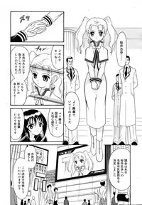 Mutoh Tetsu - Uniform 1-10