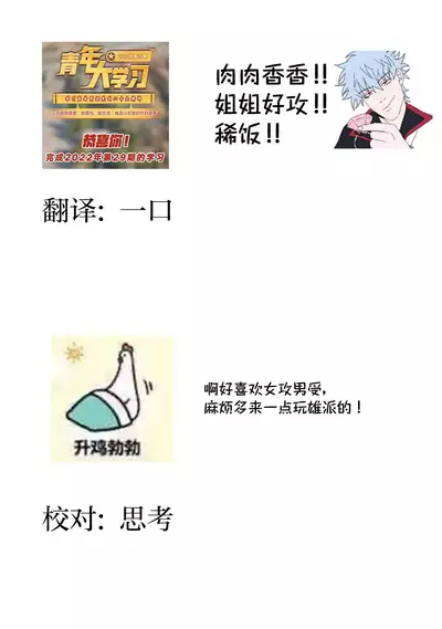 Tsukiko-san wa Toshishita Otto o Ecchi ni Ijimetai | 月子小姐想要在涩涩时对年下丈夫使坏