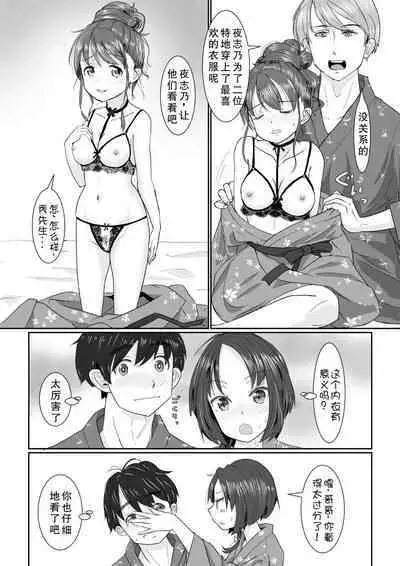 [Hato to Mugi (Ohshima Hato)] Onsen Swap Ryokou ~ Demo Koibito wa Uso de Honto wa Imouto!? | 温泉交换旅行~但是恋人是假的,其实是妹妹 [Chinese]