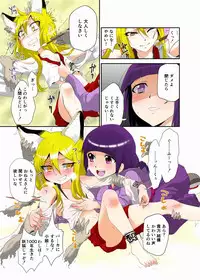 [zetubou] Youkai Buster Kusuguri Maiden -Monster buster tickle maiden-