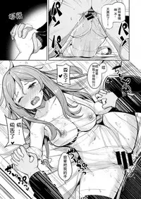 [Takasaka Donten] Sawaranu Kami ni Tatararetai! [Chinese] [朔夜汉化]