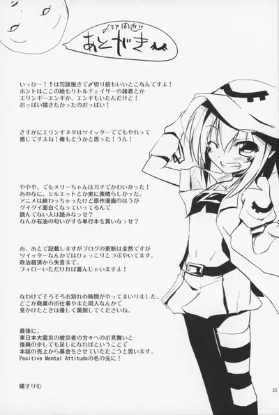 (COMIC1☆5) [PAM (Tachibana Surimu)] WAKE UP! (Yumekui Merry)