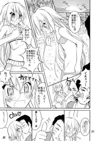 (C77) [Nihon Dandy (Matsuno Susumu)] Kouen Roshutsu! Debut