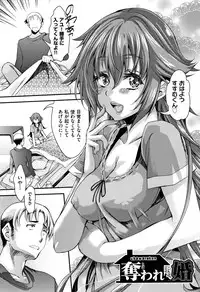 [Fujikawa Satoshi] Otome Ochi