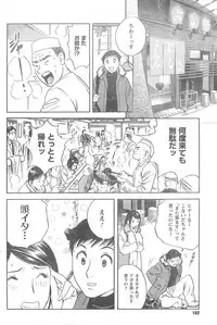 COMIC CanDoll 2008-02 Vol. 49