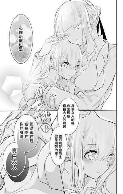 out bride —异族婚姻— 05-11