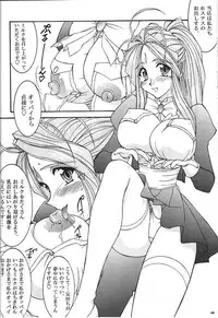 (C74) [Luck & Pluck (Amanomiya Haruka)] Kinou no No, Ashita no Yes (Ah,my goddes)