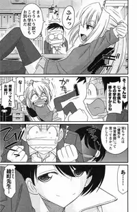 [Charlie Nishinaka] Choice! Vol. 4