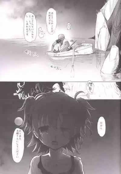 [Sugiura-ke (Sugiura Jirou)] Miria-chan wa Mujintou de Oji-san to Isshou Kurasu Koto ni Natta (Zen) (THE IDOLM@STER CINDERELLA GIRLS) [Digital]