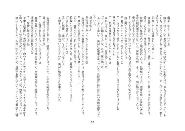 Denpa Shoujo to no Kimyou na Kankei