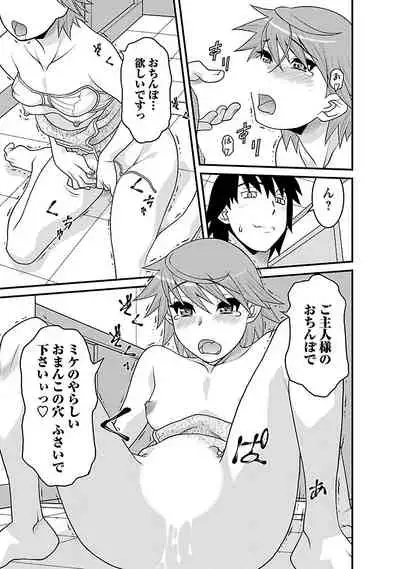 Boku no Kanojo ga Eroi Wake 3