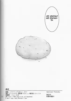 Love Song o Kimi to -2013-