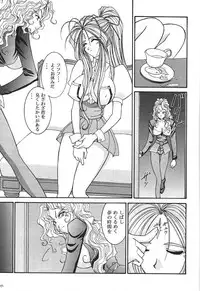 (C74) [Luck & Pluck (Amanomiya Haruka)] Kinou no No, Ashita no Yes (Ah,my goddes)