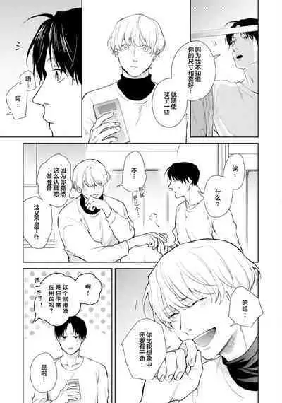 Himitsu wa Sarashite Mederubeki | 秘密应被公开与赞赏