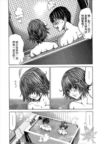 [Miyazaki Maya] Blush-DC ~Himitsu~ Vol.1 [Chinese]