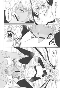 (COMIC1☆13) [Marble Kid (Tsubaki Metasu)] Zenbu Lily ga Warui (Fate/Grand Order)