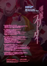 [Reverse Noise (Yamu)] Hakurei Breeder (Touhou Project) [Digital]