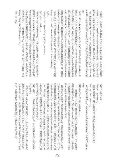 Tenshin Ranman Gigantic Extreme 8th