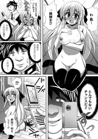 [Anthology] Megami Crisis 13 [Digital]