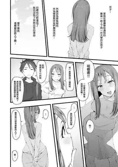 [Urico Take] Taba no Mitsugetsu (Yokujou Scramble) [Chinese] [Digital]