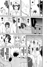 (C88) [Takotsuboya (TK)] Teitoku no Ketsudan - Shouwa 16-nen no Haisen (Kantai Collection -KanColle-) [Chinese] [卞赤鲤汉化]