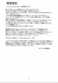 (COMIC1☆11) [Chimeishou (Ami Hideto)] Hitomi to Iyo wa Asobitai! (Kantai Collection -KanColle-)