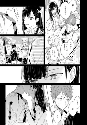 Kioku no Kaibutsu Vol. 3