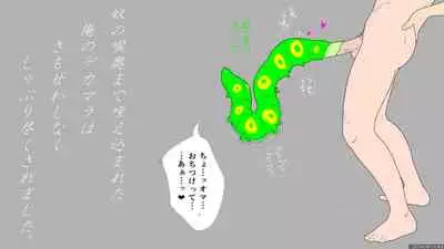 [Tonchisuke] Dickloving Caterpillar