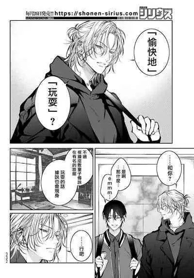 [Ozaki Kaho] Noisy Roommate ~Ie Nashi ni Natta node Ikemen to Kaiitsuki Bukken de Doukyo Hajimemashita~ | 我的怨种室友 Ch. 1-5(上/下)-6(上/下) [Chinese] [苍蓝神烦汉化组x冒险者公会] [Digital]