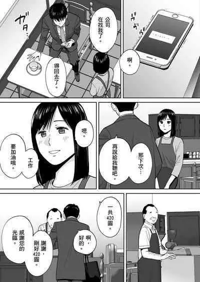 [Katsura Airi] Karami Zakari vol. 3 | 只想交歡的年紀 3 [Chinese] [Desensored]