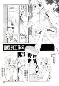 [Heppokokun] Girls Garden | 女孩們的花園 [Chinese]