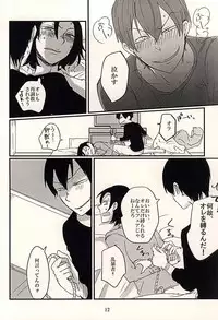 (Sakamichi Climb! 9) [KamikuzuR (Anzai Youko)] Futari Asobi (Yowamushi Pedal)