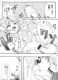 [Anthology] Ero-chan to Issho 5 (Cardcaptor Sakura)