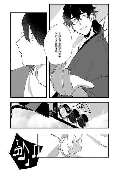 Ukiyo Tensei Kawatare Shinjuutan | 浮世轉生 薄暮情亡史 Ch. 1-8