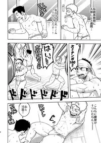 [Maru Tendon (Ei)] Mouhou Gakuen Dentou Geinoubu 2 [Digital]