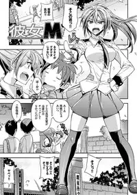 [Umiushi] Honey Play [Digital]