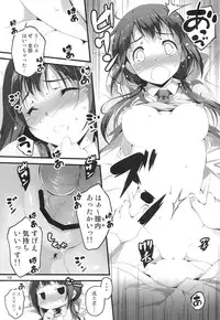 (C84) [Kikurage-ya (Kikurage)] Yukkon to Zukkon Bakkon!! (Aiura)