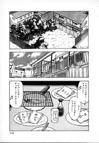 [U-Jin] Kyuukyoku no Chef wa Oishinbo Papa Vol.02