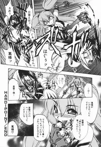 [Oka Sundome] Mebina-tachi no Gogo | -Maybe-na Afternoon-