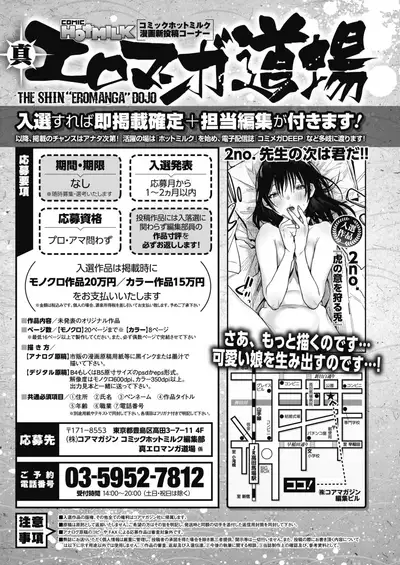 COMIC HOTMILK 2020-09