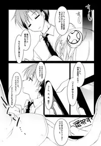 (COMIC1☆8) [FRAC (Motomiya Mitsuki)] SUGAR MIX [Incomplete]