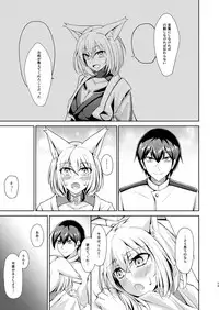 [Gakuen Ketsumeichou (Oriue Wato)] Kagaren (Azur Lane) [Digital]