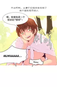 [Rozer] A World that I Rule | 我统治的世界 Ch.1-19 [Chinese]