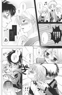 (Shotaket 12) [Shounen Gekigakutai (Hayashida Toranosuke)] Marugoto Lemonade